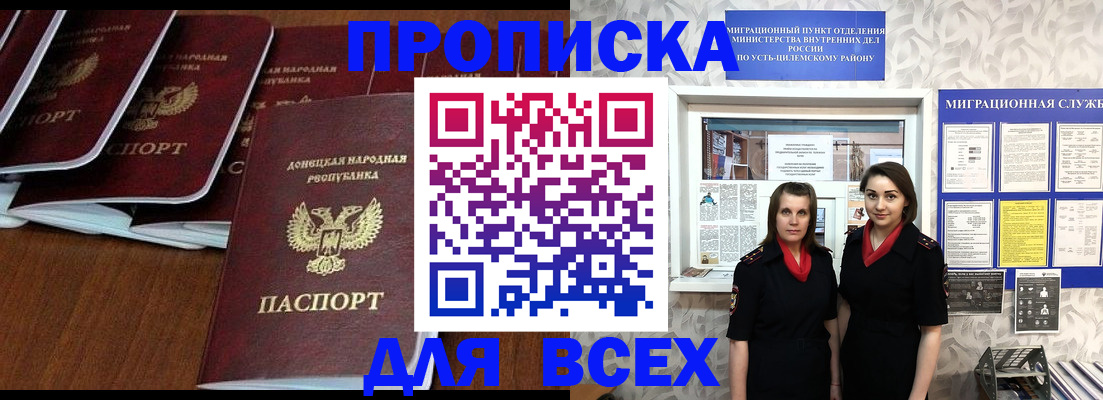 временная регистрация в Волгоградской области