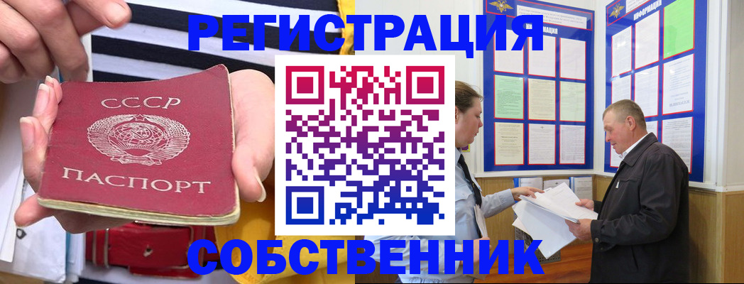 временная регистрация законно в Волгоградской области